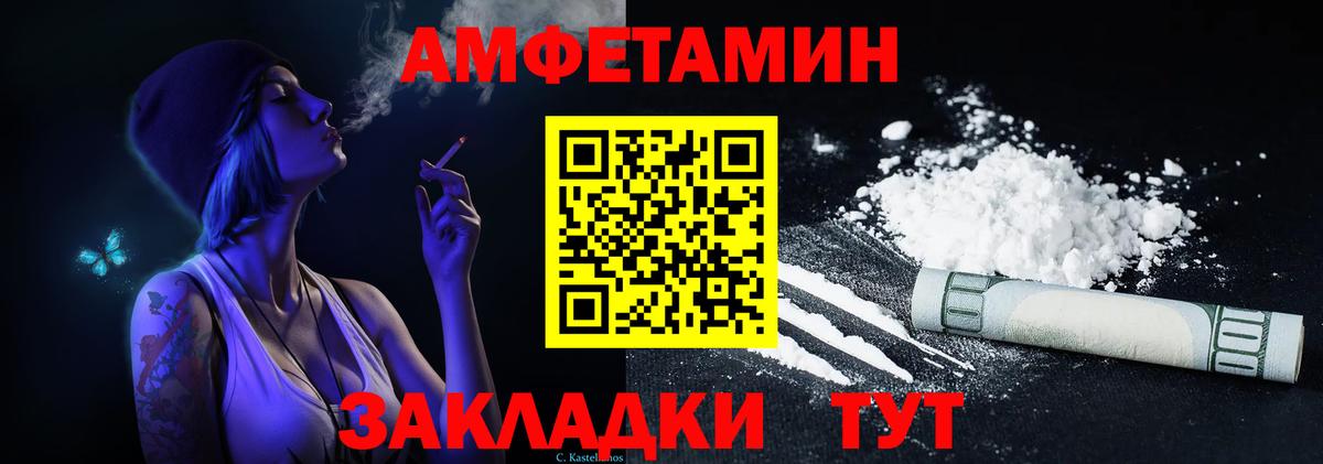 АМФЕТАМИН 97% Армавир