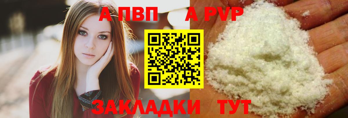 Alpha-PVP крисы CK  Вход с VPN  Армавир 
