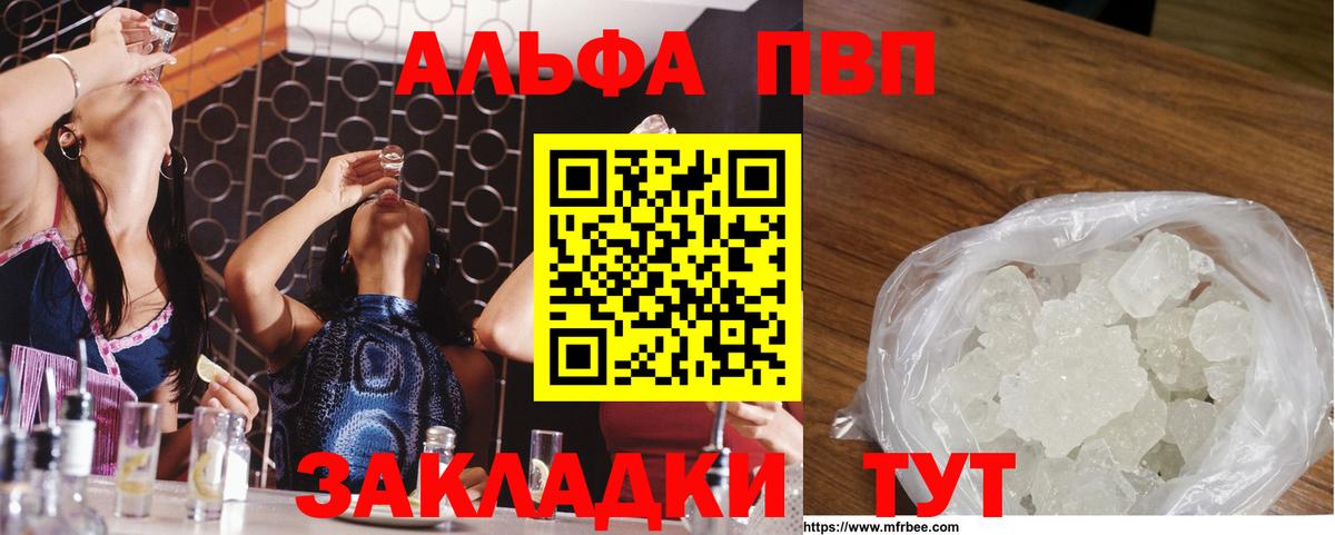 A-PVP Соль Армавир