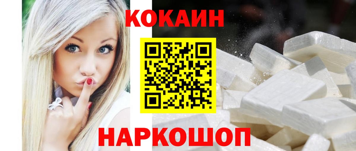 COCAIN Боливия  Вход с VPN  Армавир 