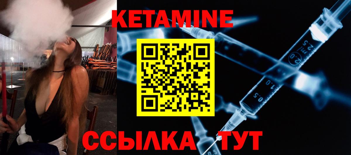 Кетамин ketamine  КЕТАМИН ketamine  Армавир  Вход с VPN 