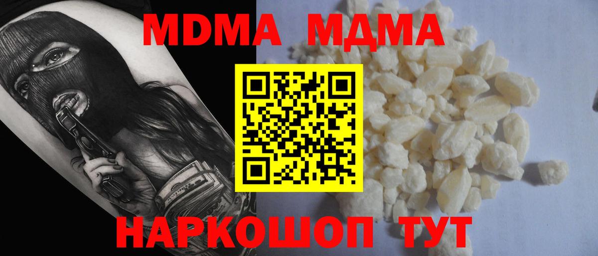MDMA молли  Вход с VPN  МДМА  МДМА crystal  Армавир 
