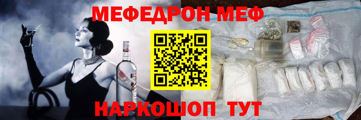 Меф мяу мяу мука Армавир
