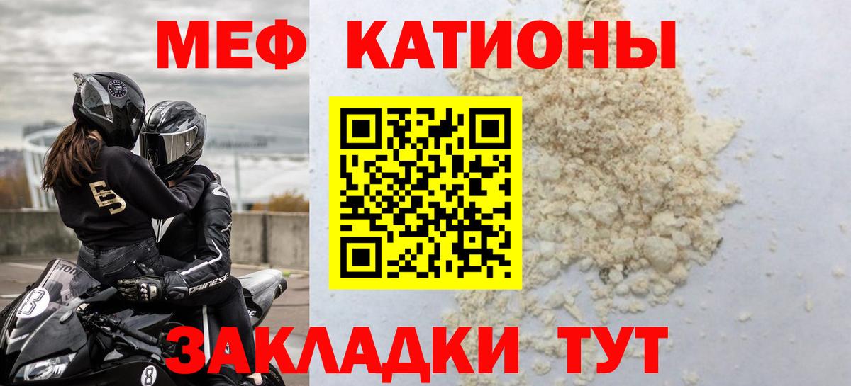 Мефедрон кристаллы  Вход с VPN  Мефедрон  Армавир  МЕГА рабочий сайт  Меф мука 