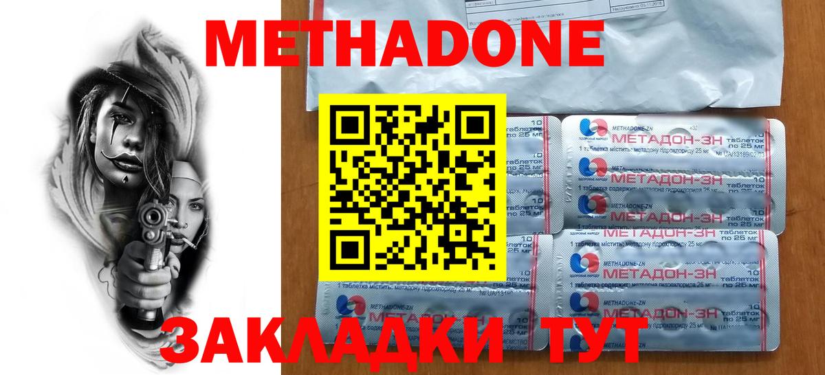 Метадон белоснежный  Вход с VPN  МЕТАДОН белоснежный  Армавир 
