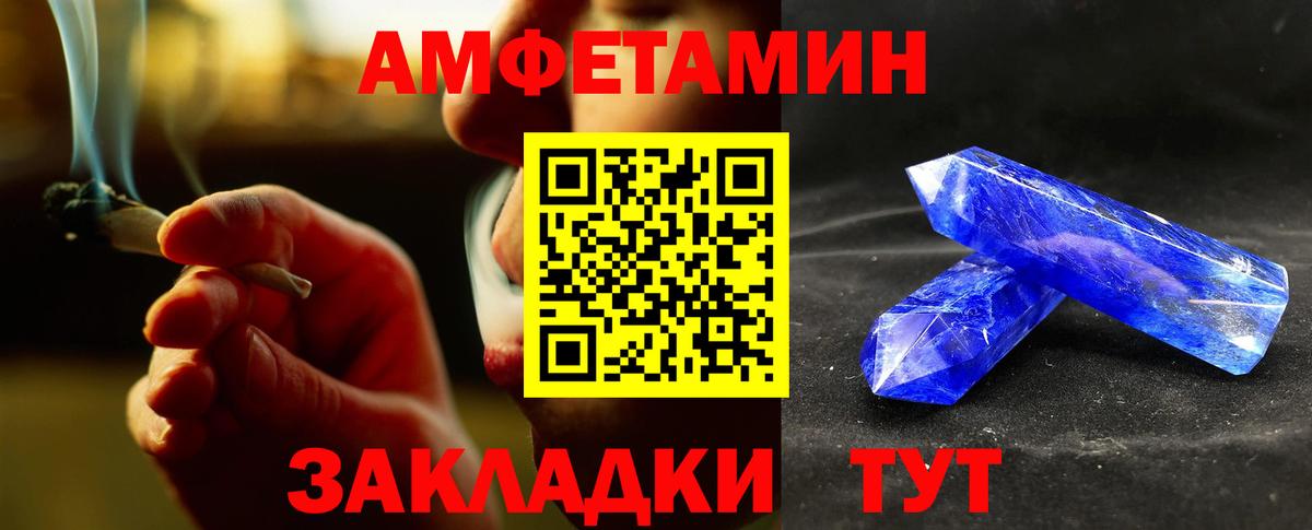 МЕТАМФЕТАМИН Декстрометамфетамин 99.9% Армавир