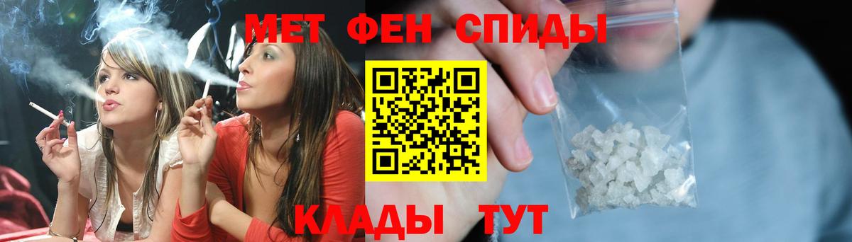 Первитин мет  Вход с VPN  Армавир 