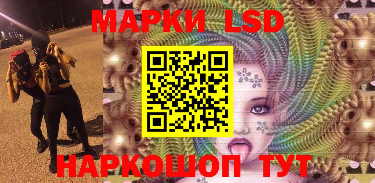 Марки 25I-NBOMe 1,5мг  Вход с VPN  Марки 25I-NBOMe 1,5мг  Армавир 