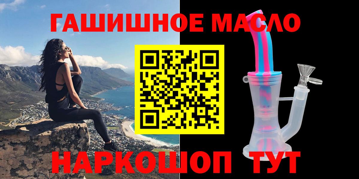 Дистиллят ТГК гашишное масло  Дистиллят ТГК вейп  магазин  наркотиков  Вход с VPN  Армавир 