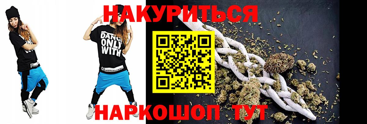 Шишки марихуана LSD WEED  Конопля тримм  Марихуана White Widow  Армавир  Вход с VPN  Каннабис SATIVA & INDICA 